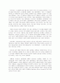 프리온에 대해서 3페이지