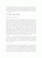프리온에 대해서 6페이지