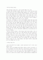 배아줄기세포란? 6페이지