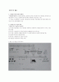 동물인공수정 2페이지