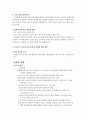 동물인공수정 5페이지
