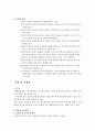 동물인공수정 6페이지