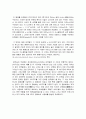 생체내의 단백질의 역활 4페이지