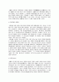 생체내의 단백질의 역활 6페이지