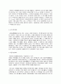 생체내의 단백질의 역활 7페이지
