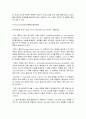 생체내의 단백질의 역활 8페이지