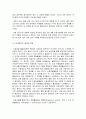 생체내의 단백질의 역활 9페이지