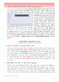 중국경제 11.5규획(배경과 전망) 3페이지