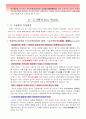 중국경제 11.5규획(배경과 전망) 6페이지