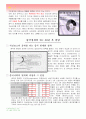 중국경제 11.5규획(배경과 전망) 8페이지