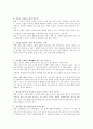두 가지 윤리 원리(의무론과 공리주의). 3페이지