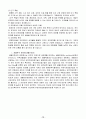 생명과학이 현대사회에 미치는 영향 12페이지