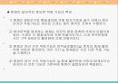 체액성 면역의 작동기전 4페이지