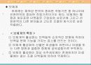 체액성 면역의 작동기전 9페이지