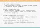 체액성 면역의 작동기전 17페이지