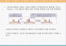 체액성 면역의 작동기전 20페이지