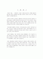 식물의 작용 2페이지