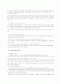 환경 오염의 실태 24페이지