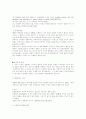 진화론이란(진화론의 붕괴) 2페이지