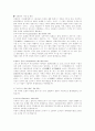 진화론이란(진화론의 붕괴) 5페이지