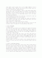 진화론이란(진화론의 붕괴) 8페이지