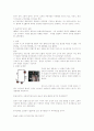 진화론이란(진화론의 붕괴) 14페이지