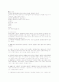 진화론이란(진화론의 붕괴) 21페이지