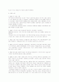 진화론이란(진화론의 붕괴) 22페이지