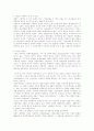 진화론이란(진화론의 붕괴) 24페이지