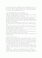 진화론이란(진화론의 붕괴) 25페이지