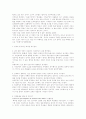 진화론이란(진화론의 붕괴) 27페이지