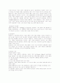 진화론이란(진화론의 붕괴) 28페이지