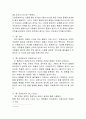 지레 운동 (운동역학) 2페이지