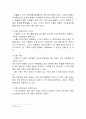 지레 운동 (운동역학) 4페이지