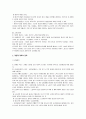 진보적 자유주의 사상 2페이지