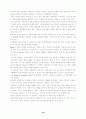 [마케팅]국내항공사의 마케팅전략 10페이지