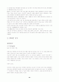 [마케팅]국내항공사의 마케팅전략 24페이지