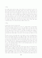 [마케팅]국내항공사의 마케팅전략 33페이지