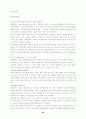 [마케팅]국내항공사의 마케팅전략 34페이지