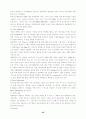 [마케팅]국내항공사의 마케팅전략 35페이지
