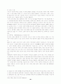 [마케팅]국내항공사의 마케팅전략 36페이지