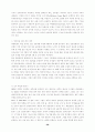 [마케팅]국내항공사의 마케팅전략 38페이지