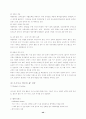 [마케팅]국내항공사의 마케팅전략 40페이지