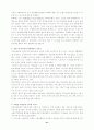 [마케팅]국내항공사의 마케팅전략 41페이지
