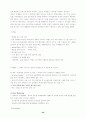 [마케팅]국내항공사의 마케팅전략 44페이지