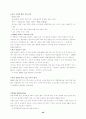 [마케팅]국내항공사의 마케팅전략 45페이지