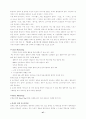 [마케팅]국내항공사의 마케팅전략 47페이지