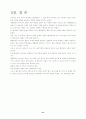 [마케팅]국내항공사의 마케팅전략 51페이지