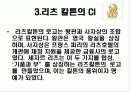 리츠칼튼의 CRM 7페이지