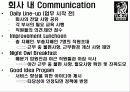 리츠칼튼의 CRM 17페이지
